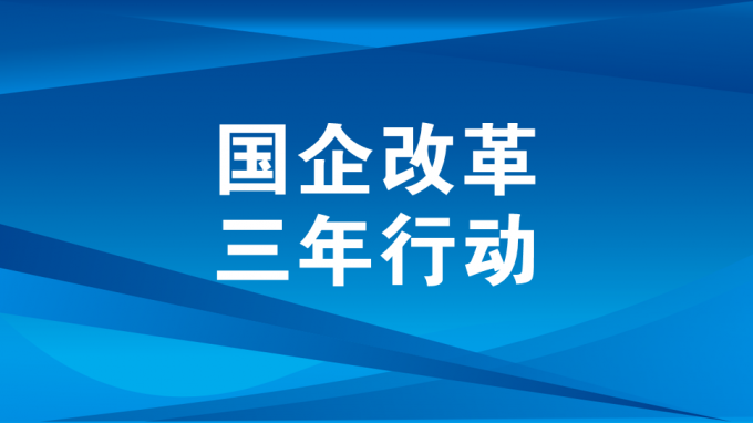 甘肅工程咨詢集團三項制度改革激發(fā)高質量發(fā)展活力動力