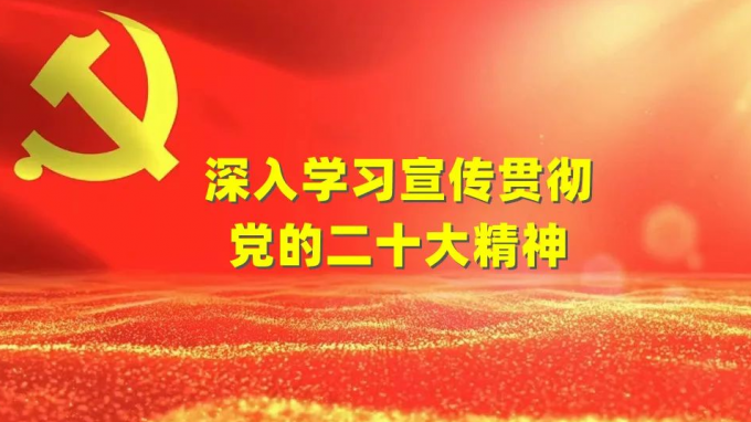 省屬企業(yè)集中收聽收看黨的二十大開幕盛況