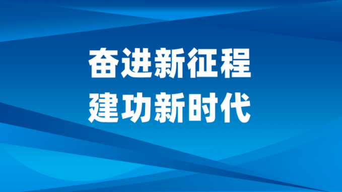 省建筑設(shè)計(jì)院：播撒辛勤的種子 收獲幸福的果實(shí)