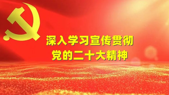 矢志青春跟黨走 學思踐悟促篤行省土木工程院團委集中學習黨的二十大精神