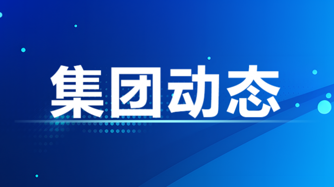 甘肅工程咨詢集團(tuán)2023年基層黨支部書記、黨務(wù)干部示范培訓(xùn)班開班