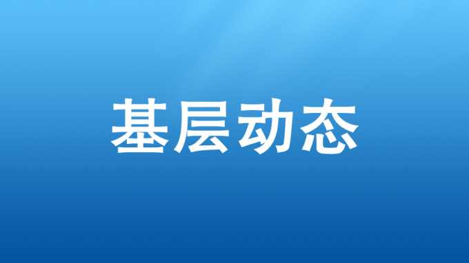 省建筑設(shè)計(jì)院開展建設(shè)項(xiàng)目管理一書三證上圖入庫GIS軟件操作技術(shù)培訓(xùn)