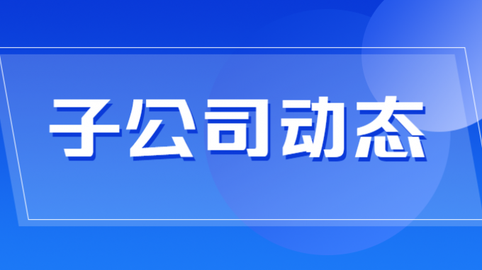 喜報(bào)│土木工程院通過2024年度甘肅省 “專精特新”中小企業(yè)認(rèn)定