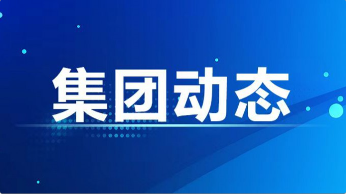 集團(tuán)公司黨委委員、副總經(jīng)理白鑫到水電設(shè)計(jì)院開(kāi)展調(diào)研